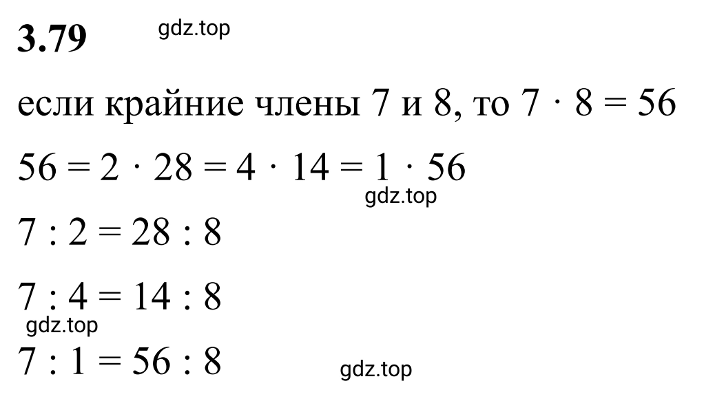 Решение 3. номер 3.79 (страница 133) гдз по математике 6 класс Виленкин, Жохов, учебник 1 часть