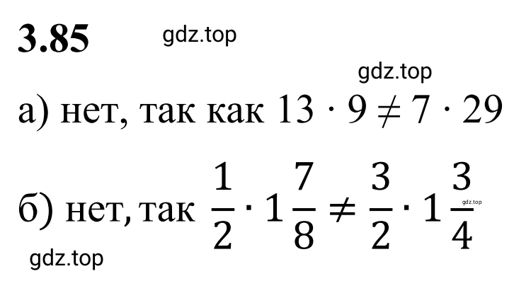 Решение 3. номер 3.85 (страница 134) гдз по математике 6 класс Виленкин, Жохов, учебник 1 часть
