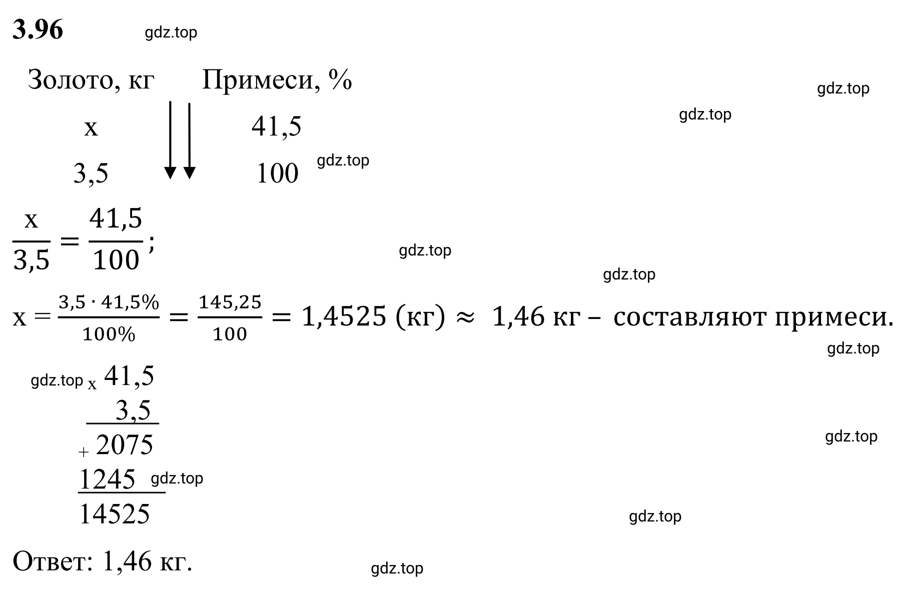 Решение 3. номер 3.96 (страница 134) гдз по математике 6 класс Виленкин, Жохов, учебник 1 часть