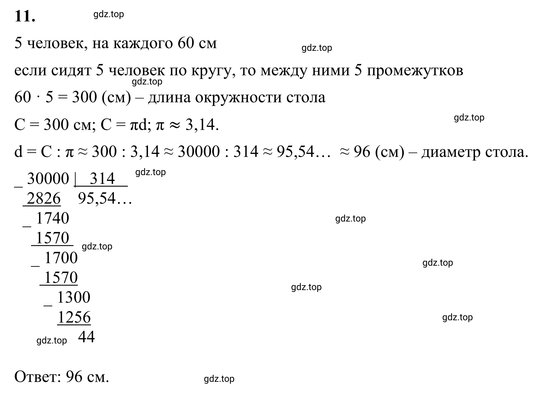 Решение 3. номер 11 (страница 156) гдз по математике 6 класс Виленкин, Жохов, учебник 1 часть