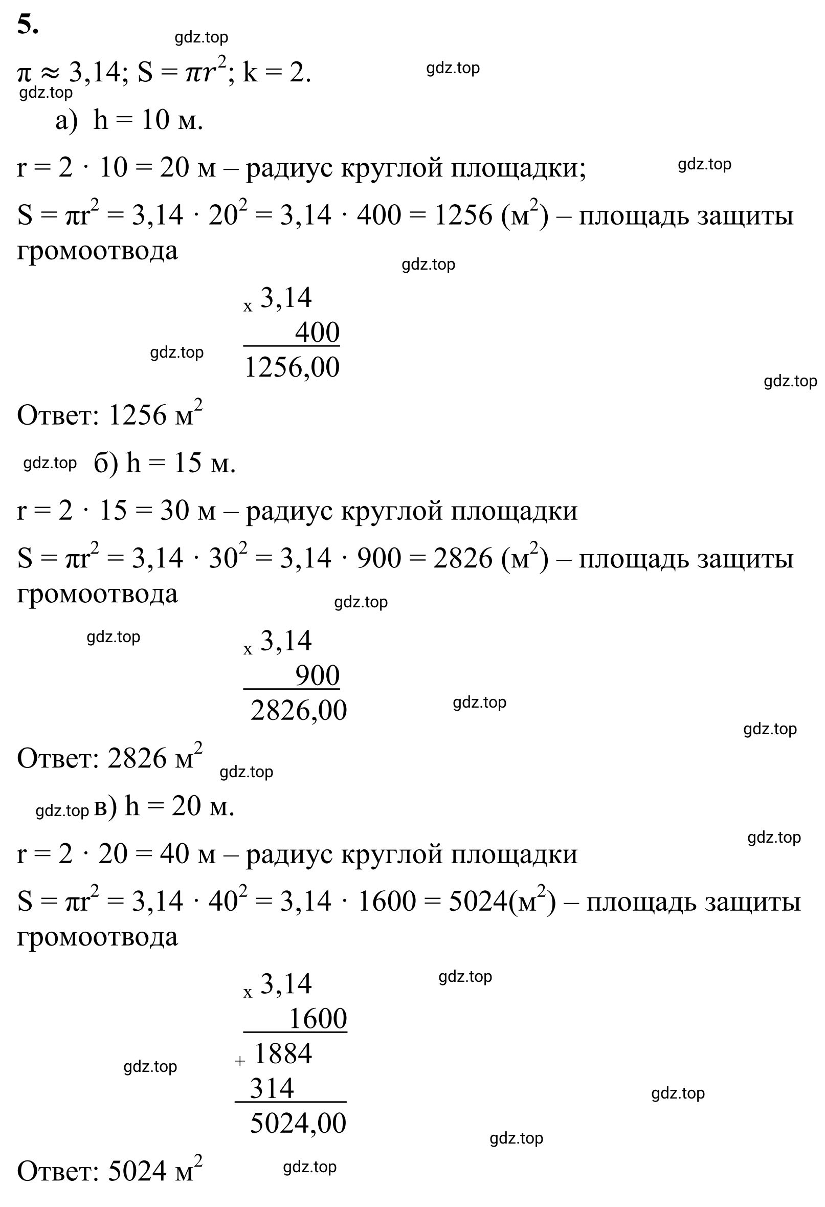 Решение 3. номер 5 (страница 155) гдз по математике 6 класс Виленкин, Жохов, учебник 1 часть