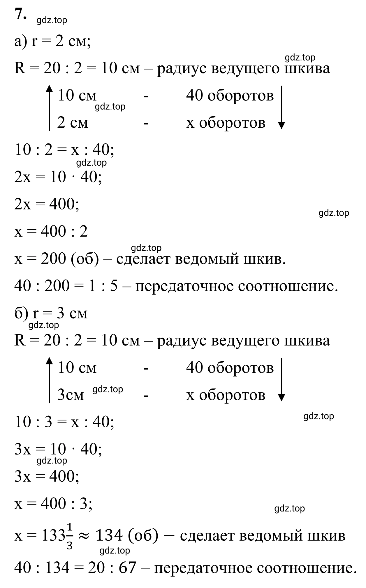 Решение 3. номер 7 (страница 155) гдз по математике 6 класс Виленкин, Жохов, учебник 1 часть