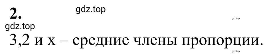 Решение 3. номер 2 (страница 129) гдз по математике 6 класс Виленкин, Жохов, учебник 1 часть