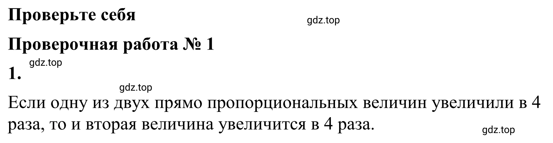 Решение 3. номер 1 (страница 135) гдз по математике 6 класс Виленкин, Жохов, учебник 1 часть