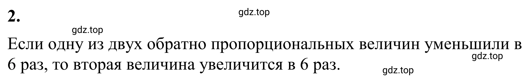 Решение 3. номер 2 (страница 135) гдз по математике 6 класс Виленкин, Жохов, учебник 1 часть