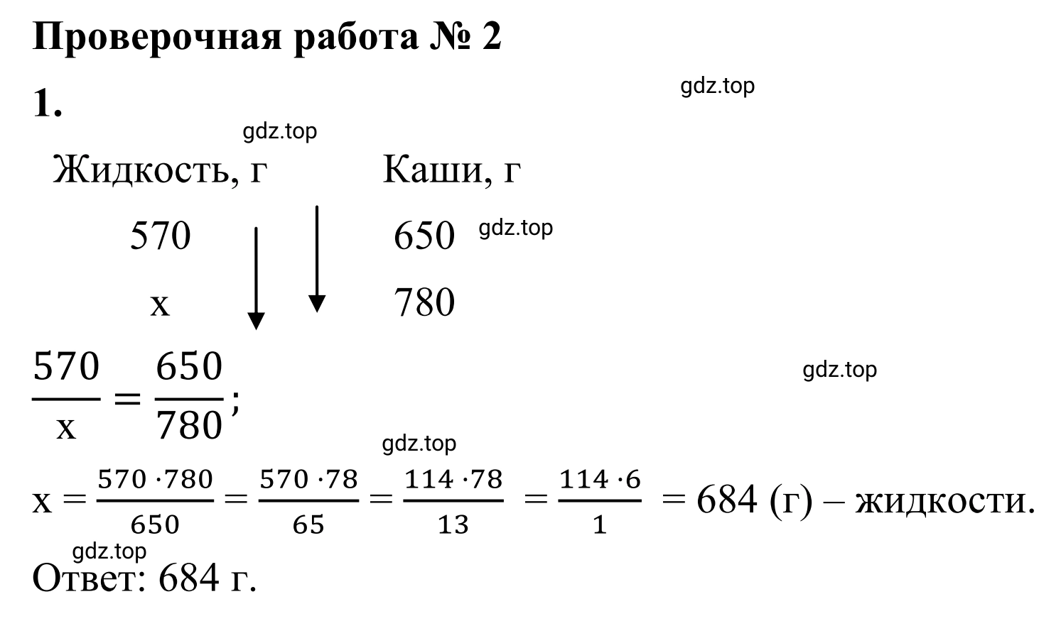 Решение 3. номер 1 (страница 135) гдз по математике 6 класс Виленкин, Жохов, учебник 1 часть