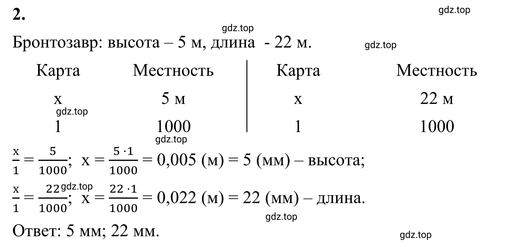 Решение 3. номер 2 (страница 139) гдз по математике 6 класс Виленкин, Жохов, учебник 1 часть