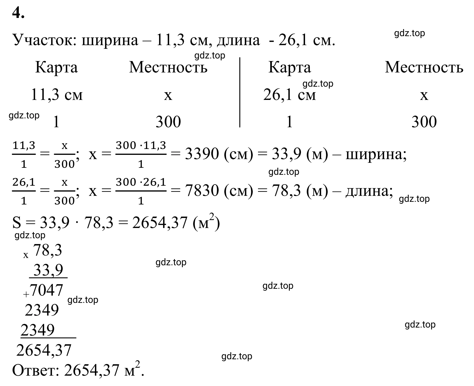 Решение 3. номер 4 (страница 139) гдз по математике 6 класс Виленкин, Жохов, учебник 1 часть