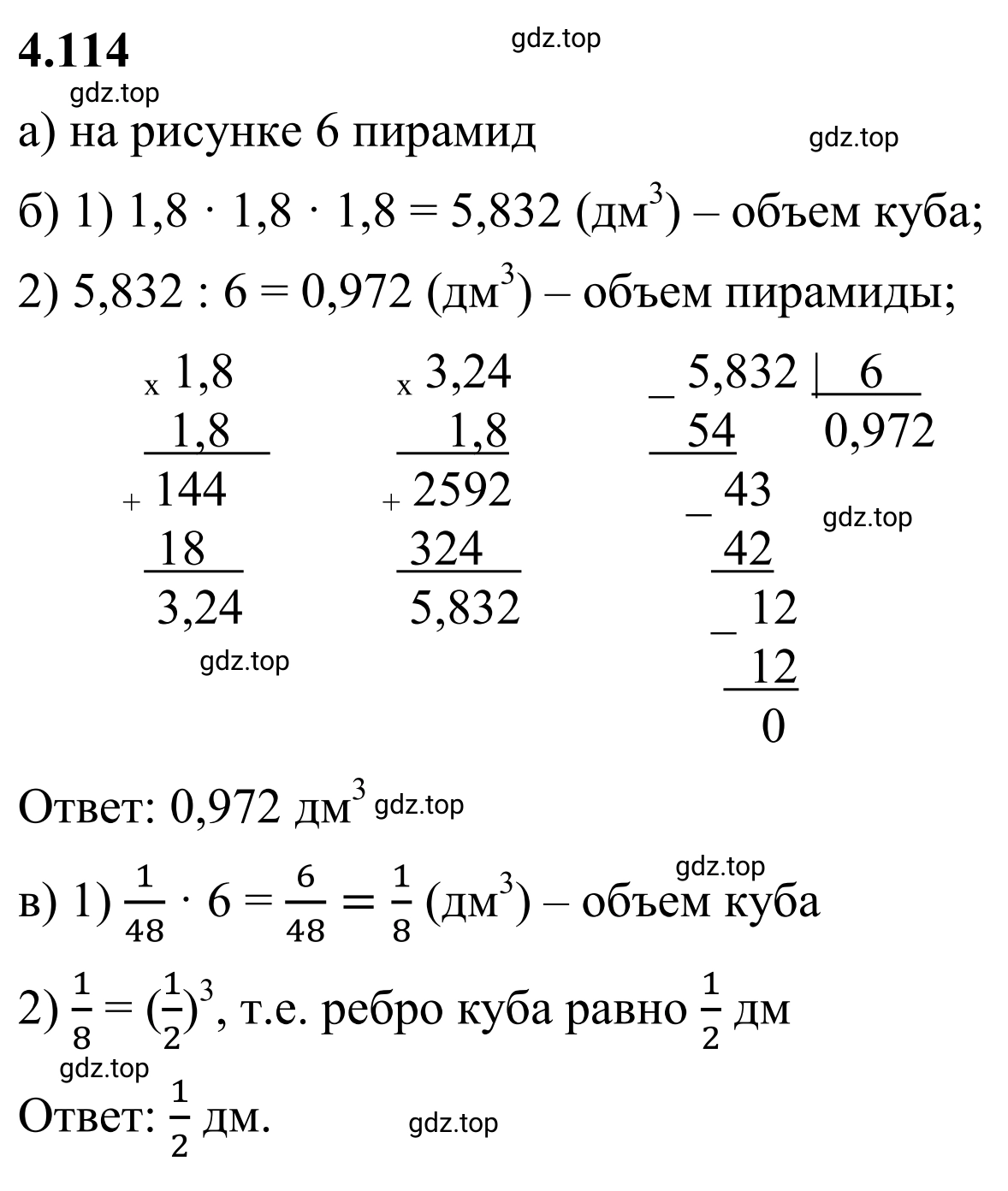 Решение 3. номер 4.114 (страница 26) гдз по математике 6 класс Виленкин, Жохов, учебник 2 часть