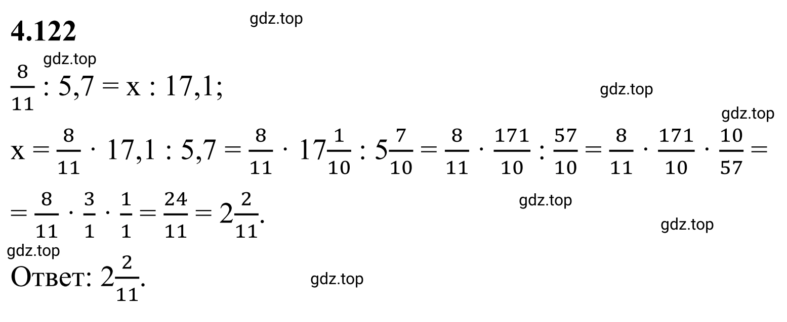 Решение 3. номер 4.122 (страница 27) гдз по математике 6 класс Виленкин, Жохов, учебник 2 часть