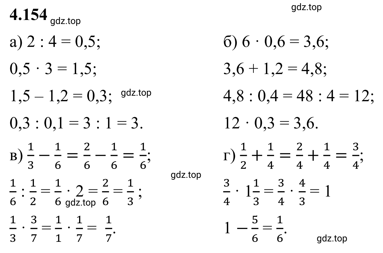 Решение 3. номер 4.154 (страница 36) гдз по математике 6 класс Виленкин, Жохов, учебник 2 часть