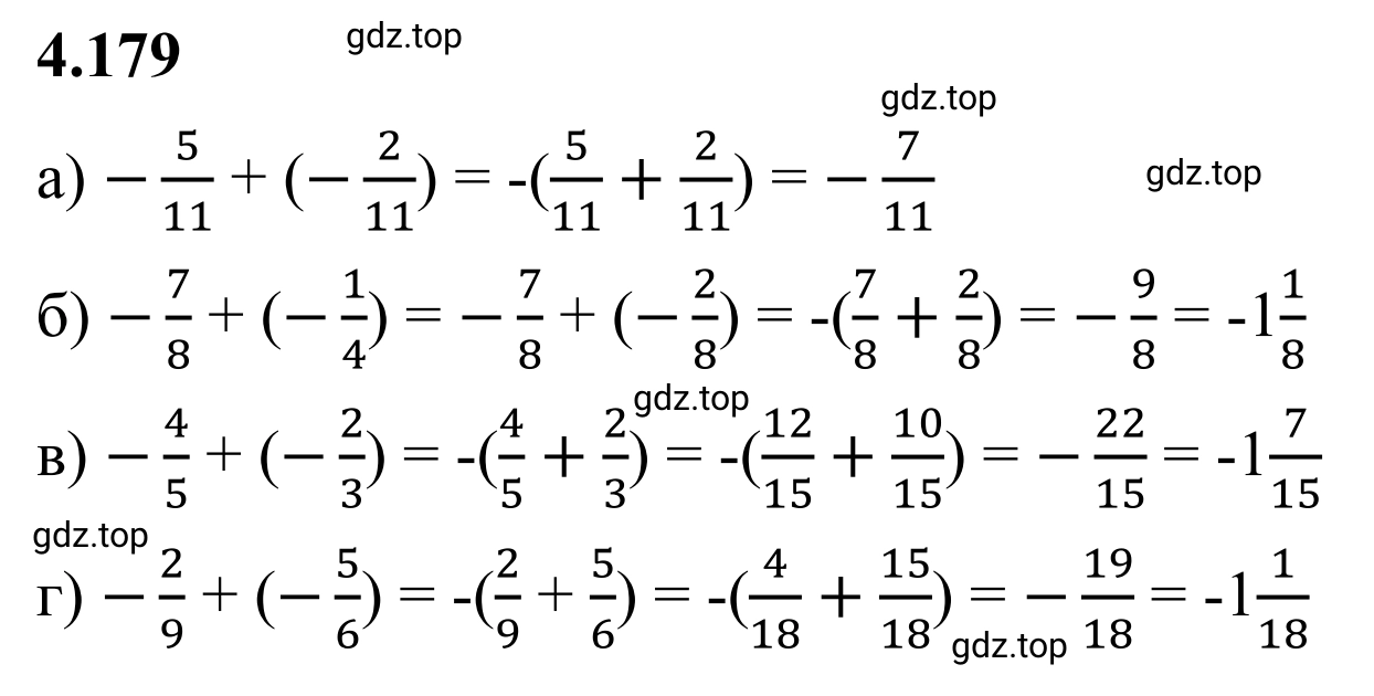 Решение 3. номер 4.179 (страница 39) гдз по математике 6 класс Виленкин, Жохов, учебник 2 часть