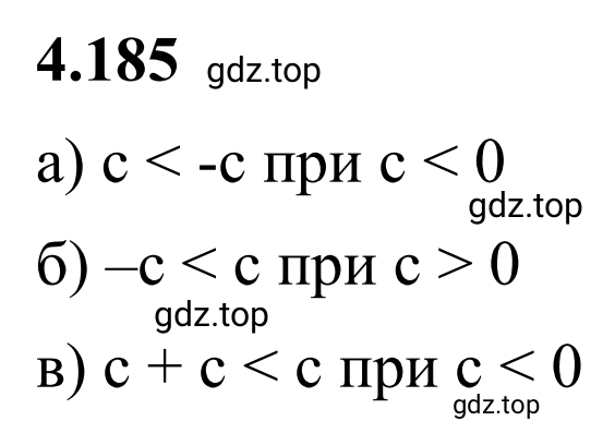 Решение 3. номер 4.185 (страница 39) гдз по математике 6 класс Виленкин, Жохов, учебник 2 часть