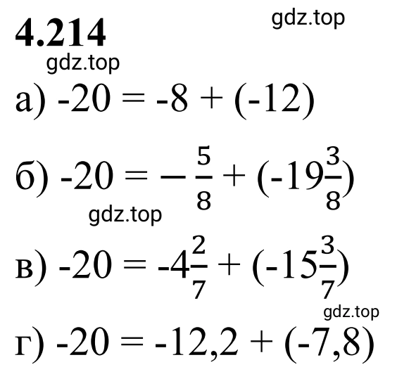 Решение 3. номер 4.214 (страница 44) гдз по математике 6 класс Виленкин, Жохов, учебник 2 часть