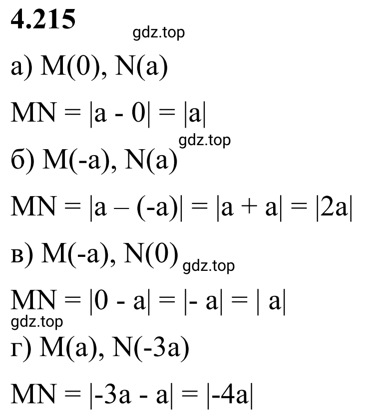 Решение 3. номер 4.215 (страница 44) гдз по математике 6 класс Виленкин, Жохов, учебник 2 часть