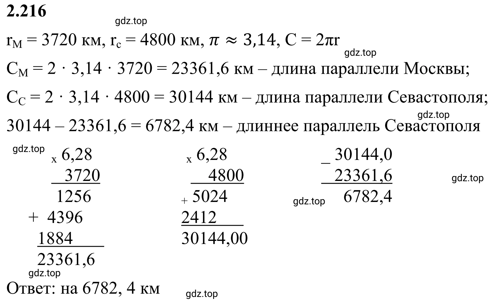 Решение 3. номер 4.216 (страница 44) гдз по математике 6 класс Виленкин, Жохов, учебник 2 часть