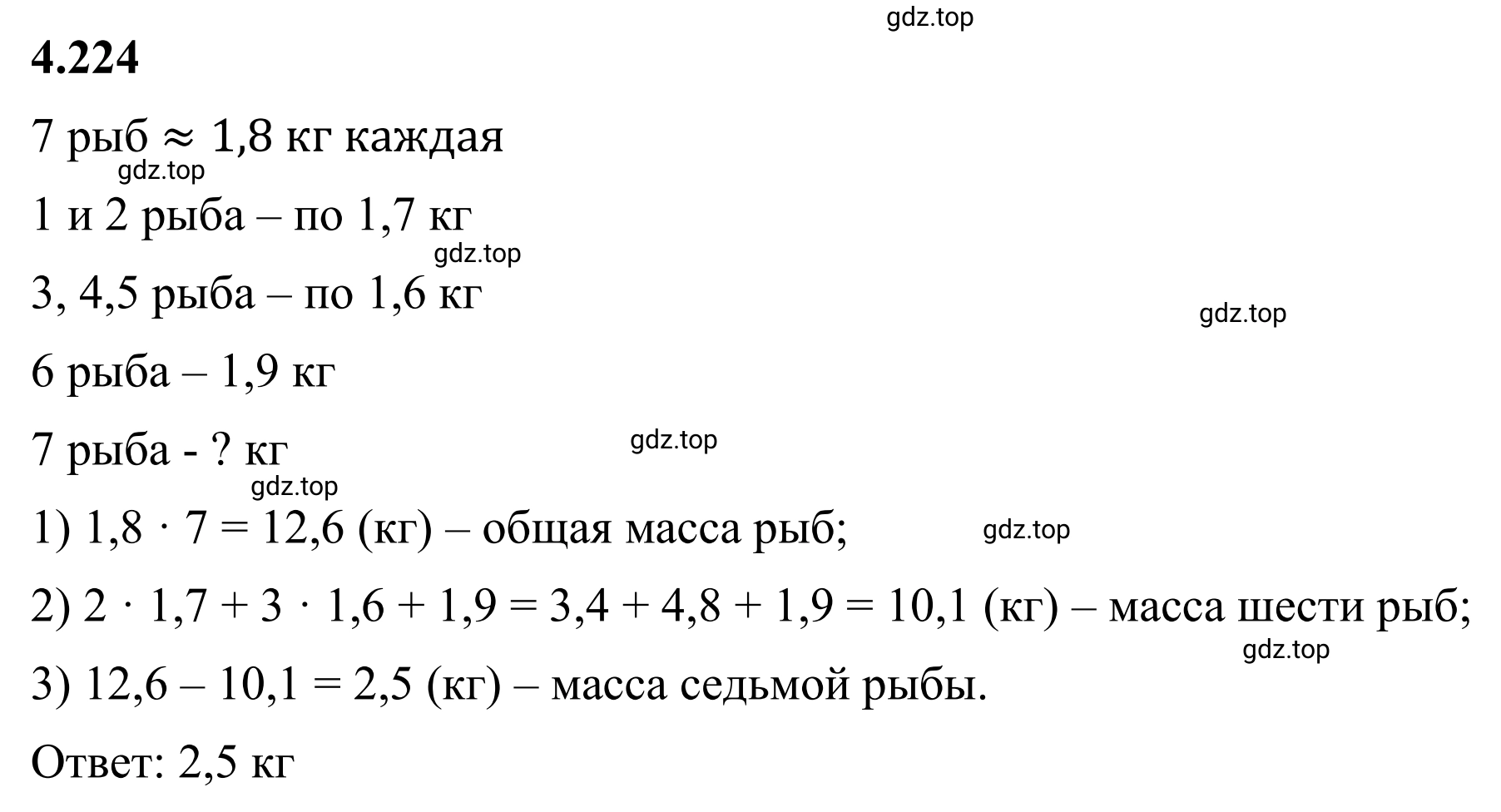 Решение 3. номер 4.224 (страница 45) гдз по математике 6 класс Виленкин, Жохов, учебник 2 часть