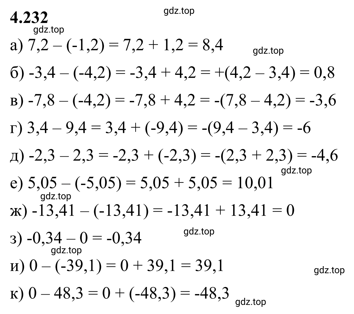 Решение 3. номер 4.232 (страница 47) гдз по математике 6 класс Виленкин, Жохов, учебник 2 часть