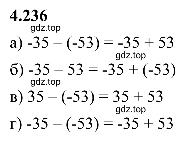 Решение 3. номер 4.236 (страница 47) гдз по математике 6 класс Виленкин, Жохов, учебник 2 часть