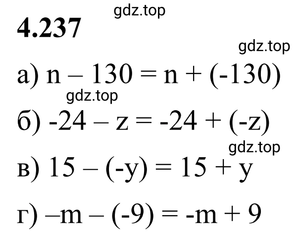 Решение 3. номер 4.237 (страница 47) гдз по математике 6 класс Виленкин, Жохов, учебник 2 часть