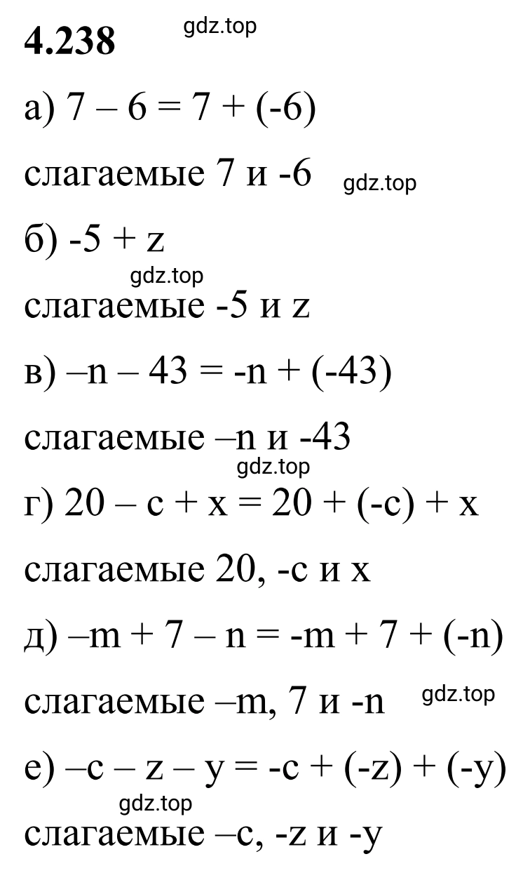 Решение 3. номер 4.238 (страница 47) гдз по математике 6 класс Виленкин, Жохов, учебник 2 часть