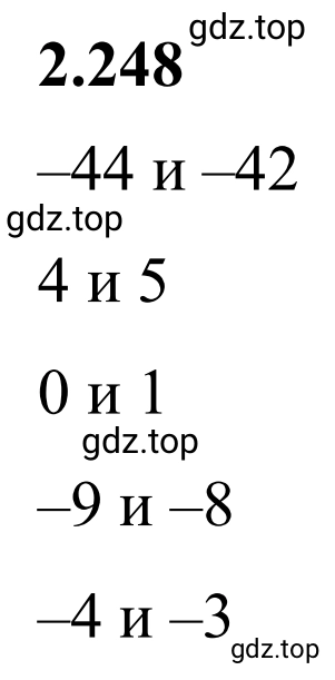 Решение 3. номер 4.248 (страница 48) гдз по математике 6 класс Виленкин, Жохов, учебник 2 часть