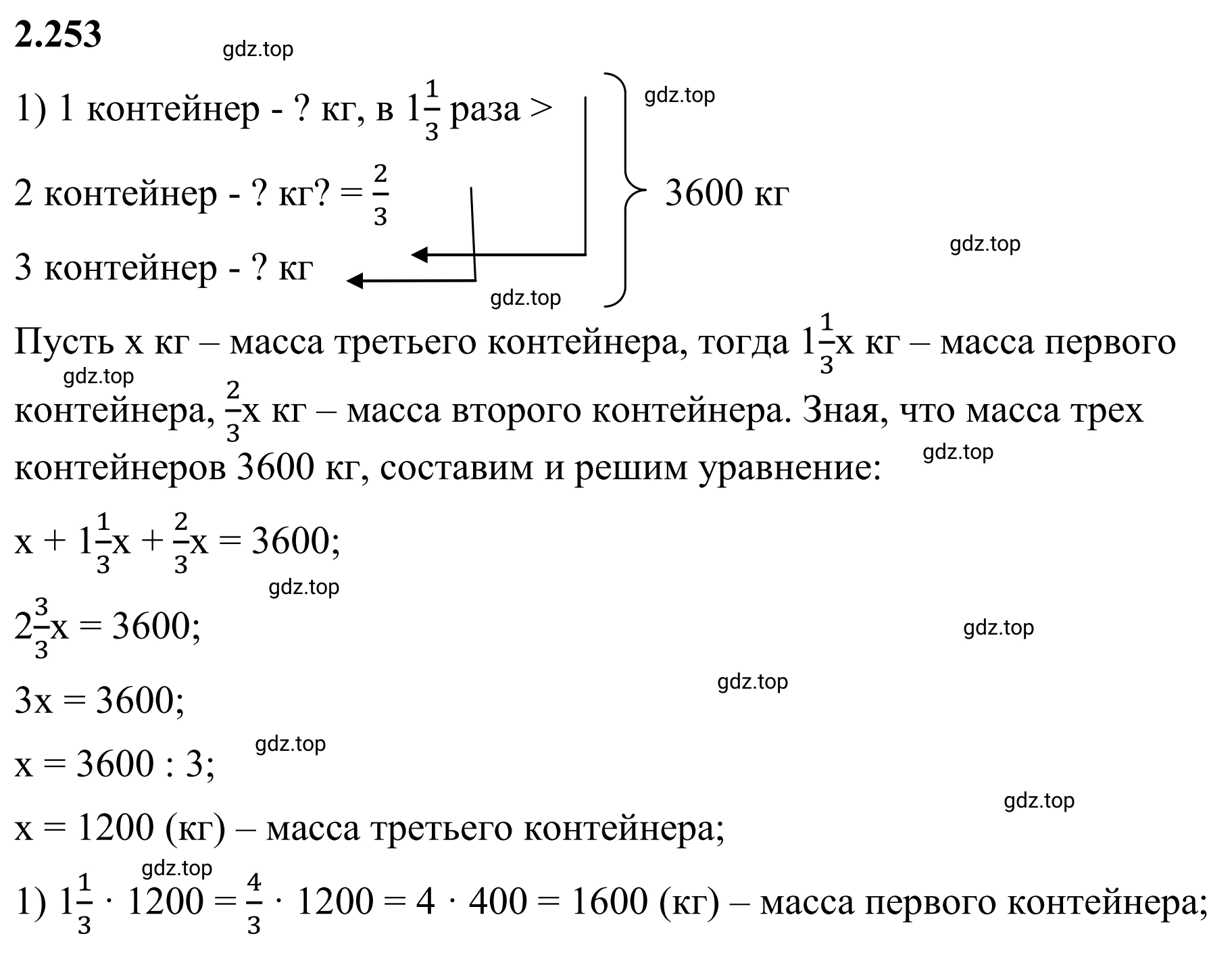 Решение 3. номер 4.253 (страница 49) гдз по математике 6 класс Виленкин, Жохов, учебник 2 часть