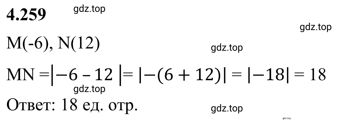Решение 3. номер 4.259 (страница 49) гдз по математике 6 класс Виленкин, Жохов, учебник 2 часть