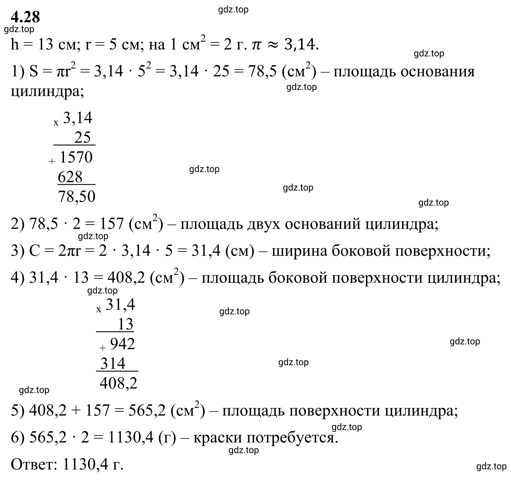 Решение 3. номер 4.28 (страница 13) гдз по математике 6 класс Виленкин, Жохов, учебник 2 часть