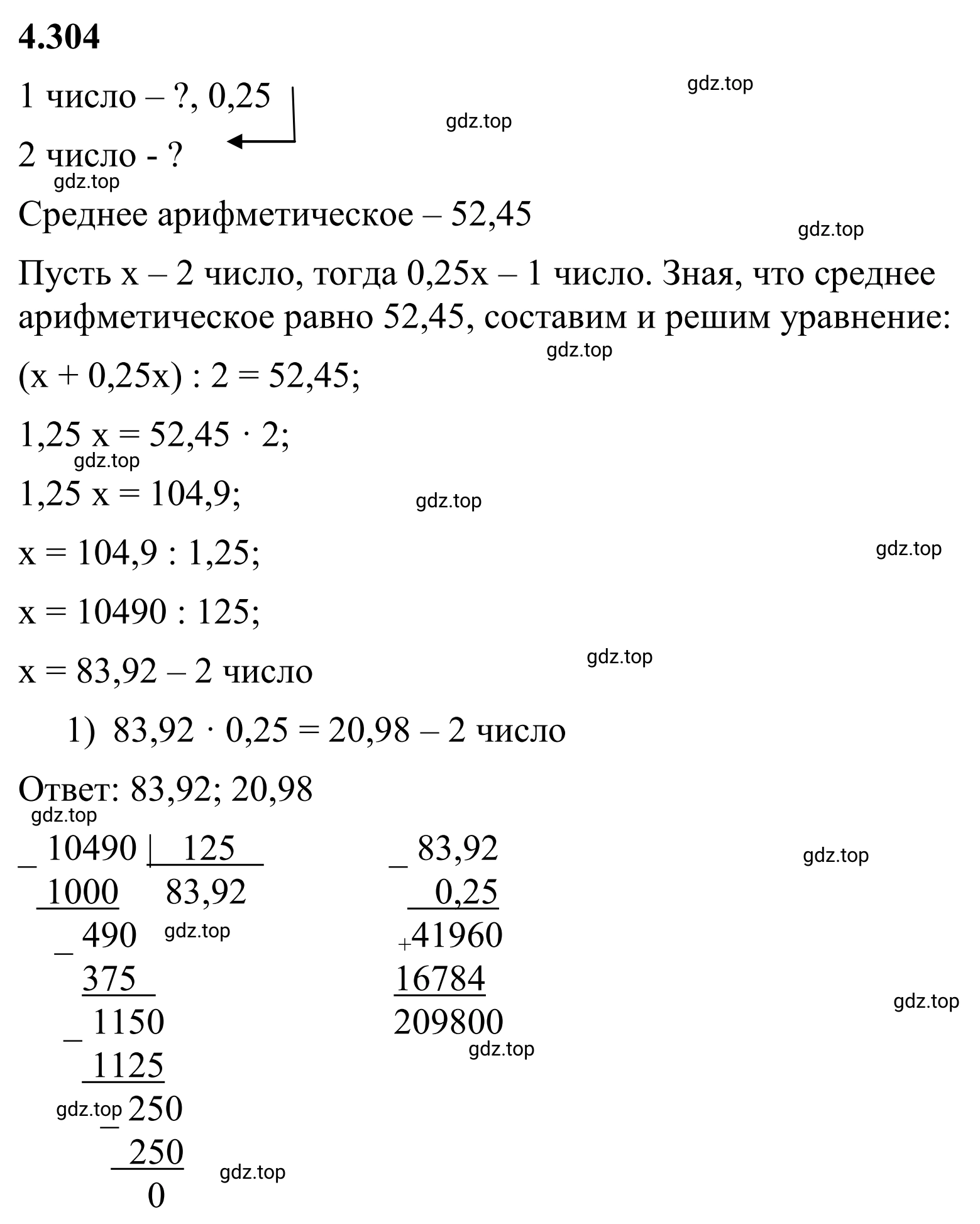 Решение 3. номер 4.304 (страница 56) гдз по математике 6 класс Виленкин, Жохов, учебник 2 часть