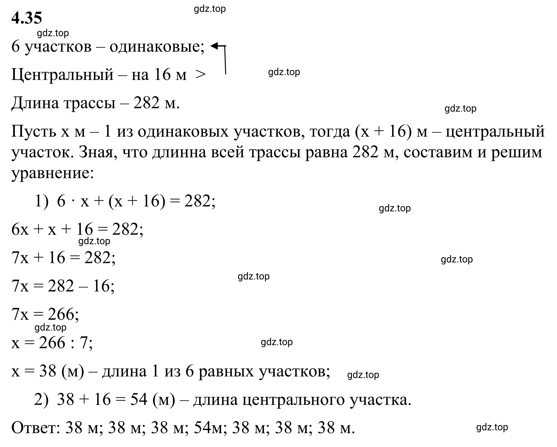 Решение 3. номер 4.35 (страница 14) гдз по математике 6 класс Виленкин, Жохов, учебник 2 часть