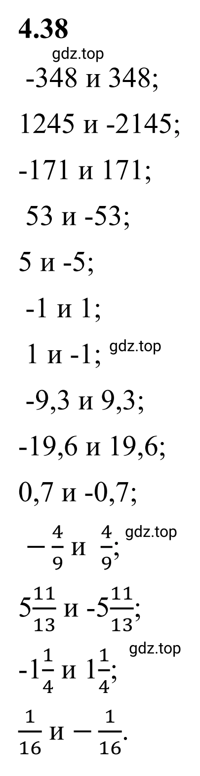 Решение 3. номер 4.38 (страница 16) гдз по математике 6 класс Виленкин, Жохов, учебник 2 часть