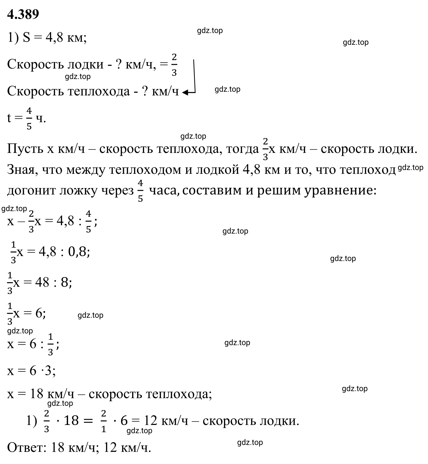 Решение 3. номер 4.389 (страница 70) гдз по математике 6 класс Виленкин, Жохов, учебник 2 часть