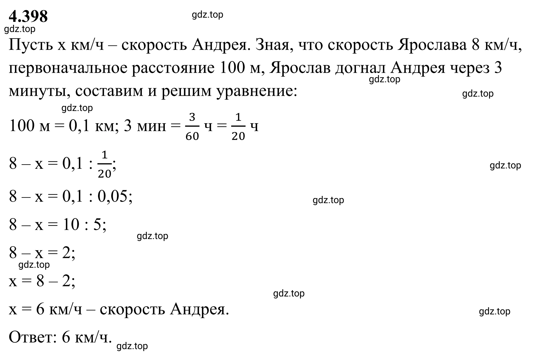 Решение 3. номер 4.398 (страница 71) гдз по математике 6 класс Виленкин, Жохов, учебник 2 часть