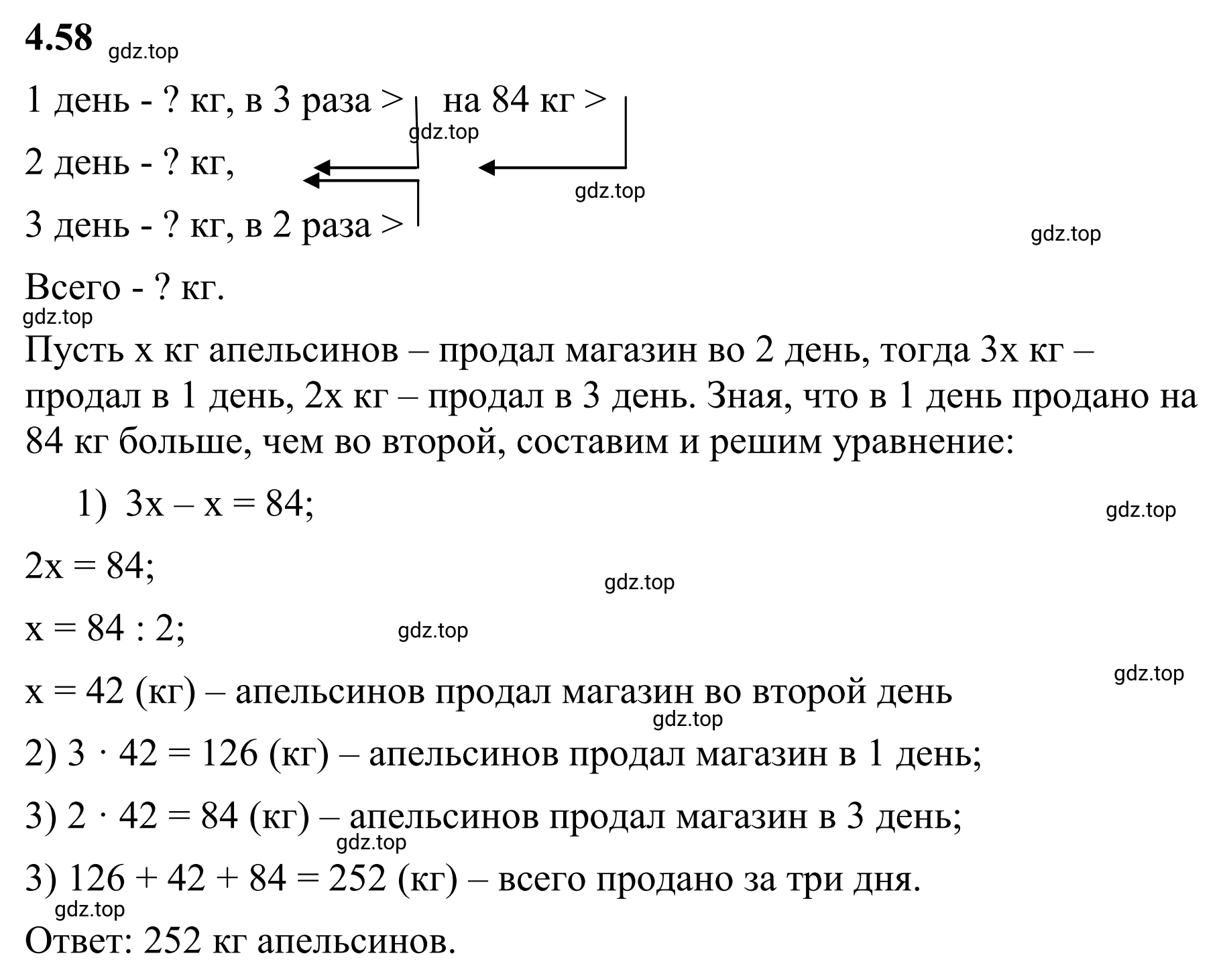 Решение 3. номер 4.58 (страница 18) гдз по математике 6 класс Виленкин, Жохов, учебник 2 часть