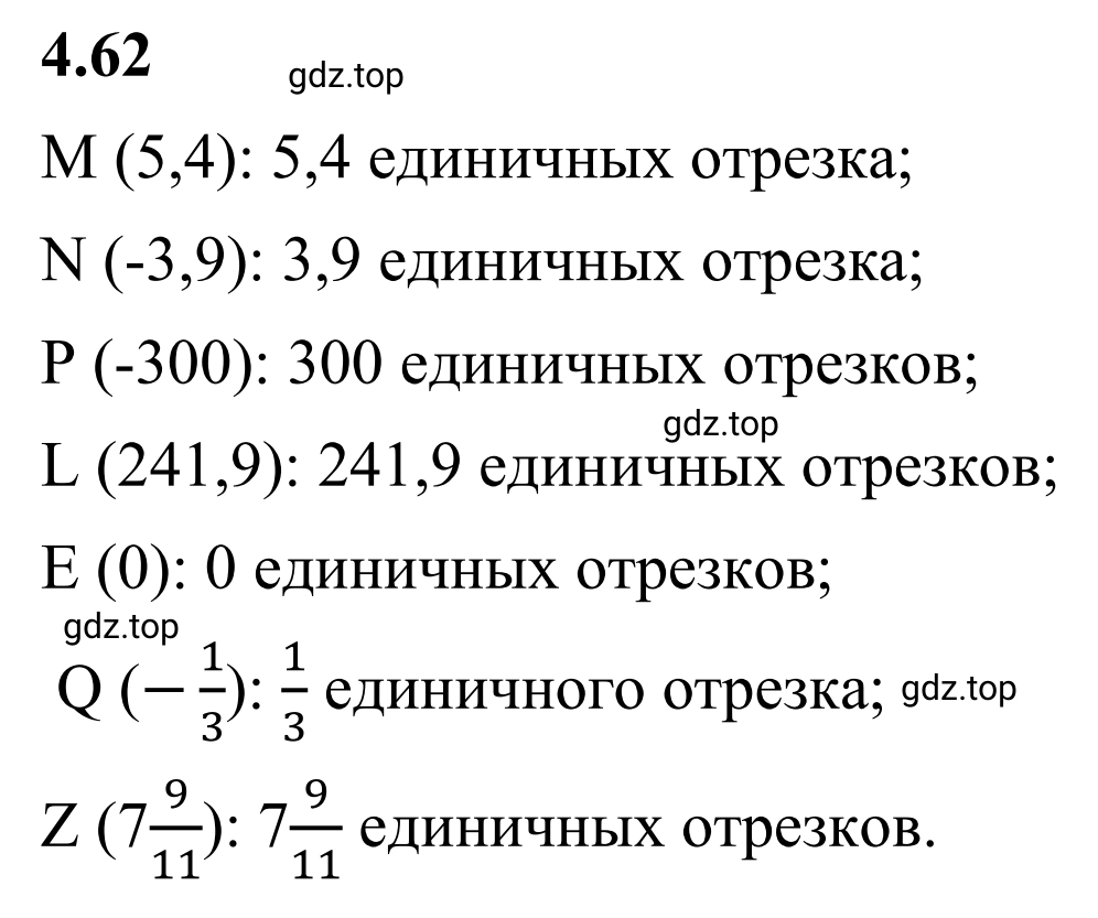 Решение 3. номер 4.62 (страница 20) гдз по математике 6 класс Виленкин, Жохов, учебник 2 часть