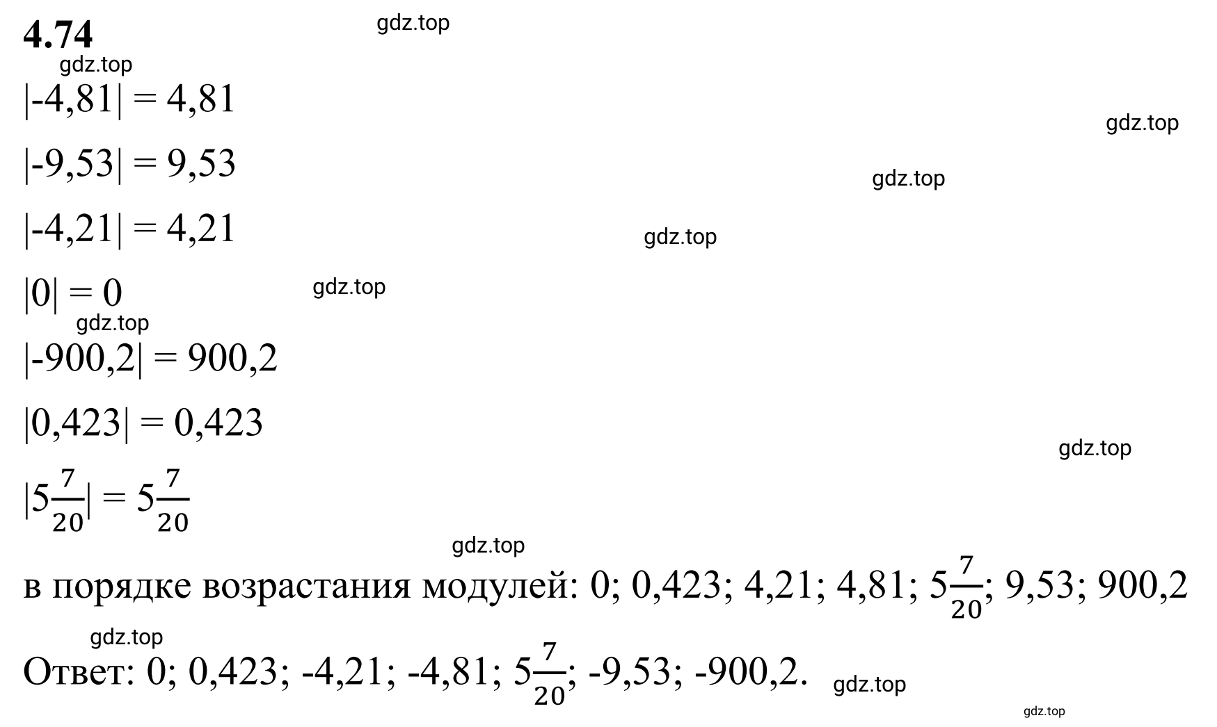 Решение 3. номер 4.74 (страница 21) гдз по математике 6 класс Виленкин, Жохов, учебник 2 часть