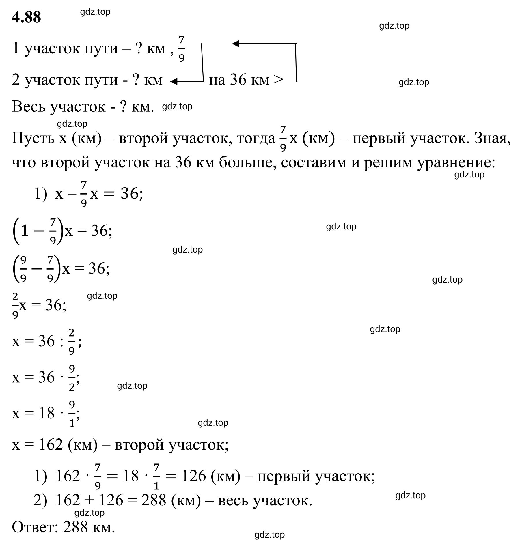 Решение 3. номер 4.88 (страница 23) гдз по математике 6 класс Виленкин, Жохов, учебник 2 часть