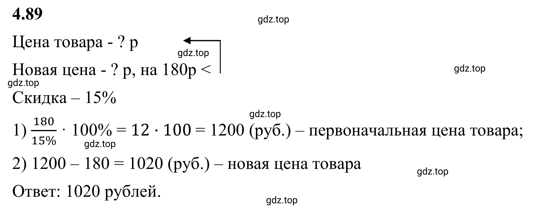 Решение 3. номер 4.89 (страница 23) гдз по математике 6 класс Виленкин, Жохов, учебник 2 часть