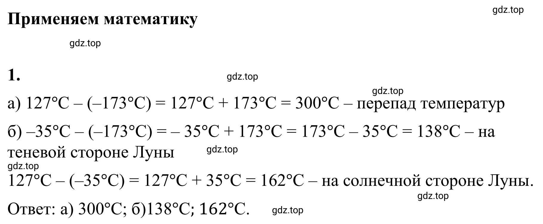 Решение 3. номер 1 (страница 74) гдз по математике 6 класс Виленкин, Жохов, учебник 2 часть