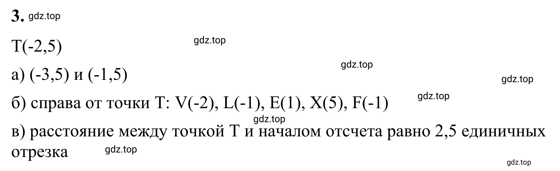 Решение 3. номер 3 (страница 14) гдз по математике 6 класс Виленкин, Жохов, учебник 2 часть