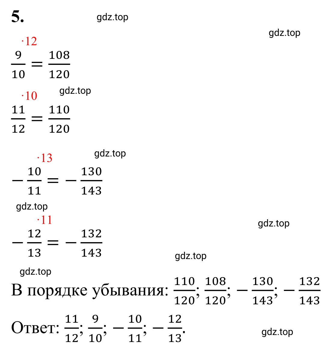 Решение 3. номер 5 (страница 19) гдз по математике 6 класс Виленкин, Жохов, учебник 2 часть