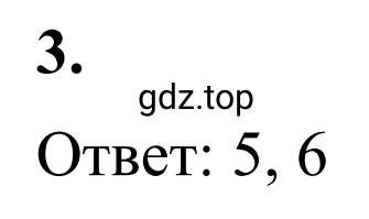 Решение 3. номер 3 (страница 31) гдз по математике 6 класс Виленкин, Жохов, учебник 2 часть