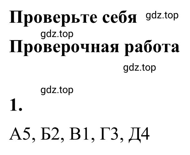 Решение 3. номер 1 (страница 72) гдз по математике 6 класс Виленкин, Жохов, учебник 2 часть