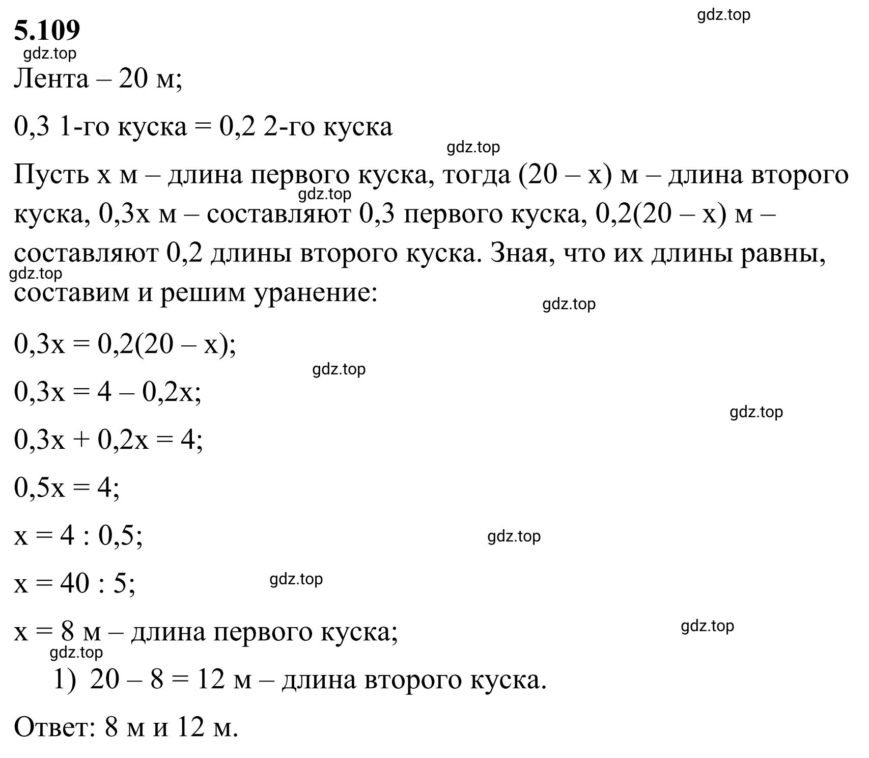 Решение 3. номер 5.109 (страница 93) гдз по математике 6 класс Виленкин, Жохов, учебник 2 часть