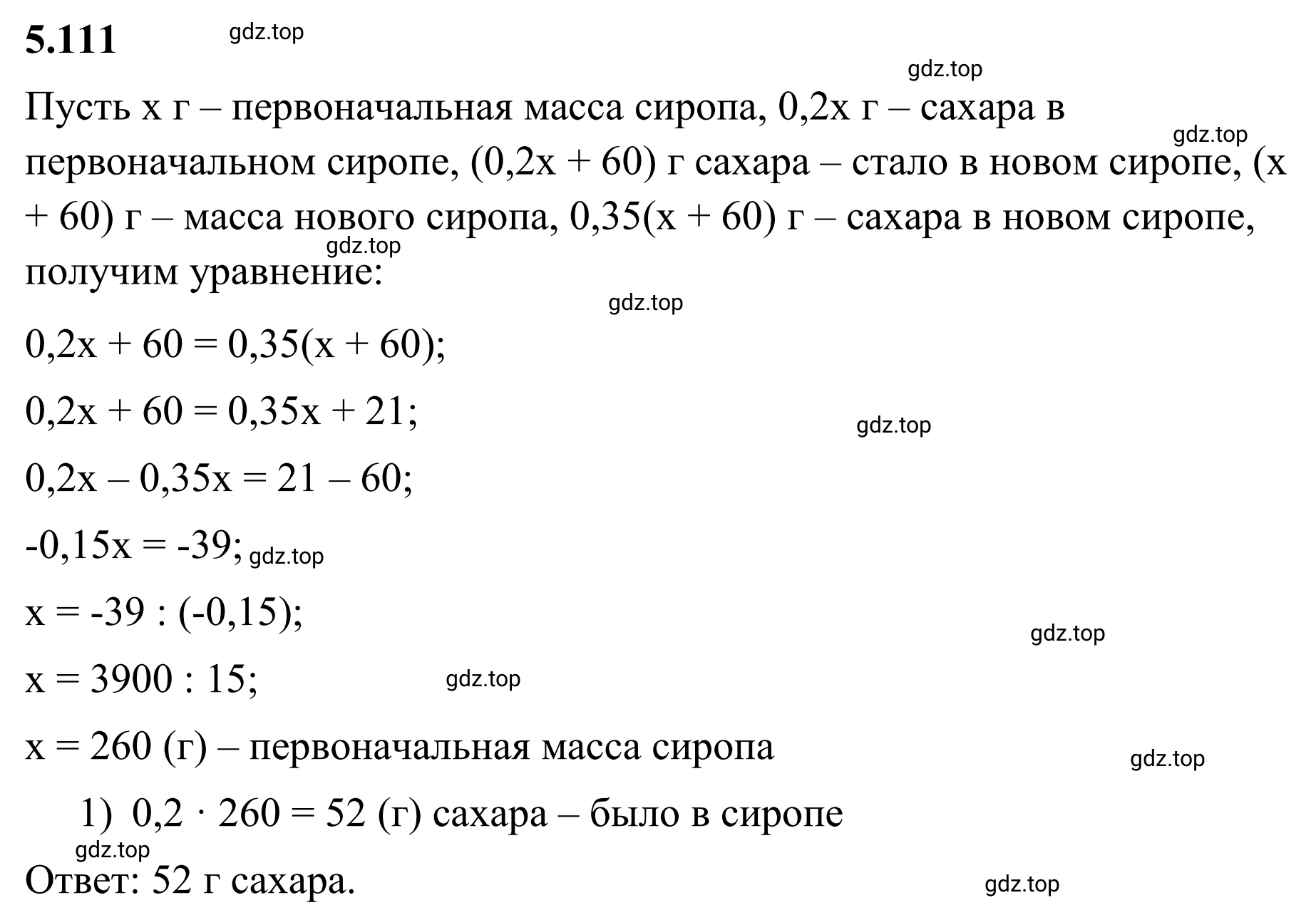 Решение 3. номер 5.111 (страница 93) гдз по математике 6 класс Виленкин, Жохов, учебник 2 часть