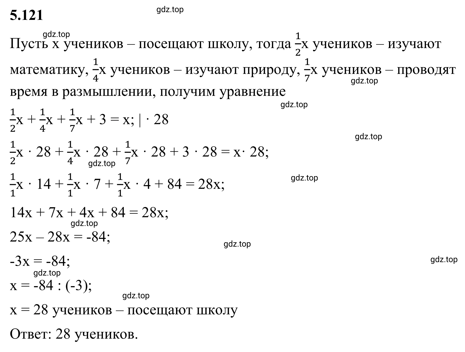 Решение 3. номер 5.121 (страница 94) гдз по математике 6 класс Виленкин, Жохов, учебник 2 часть