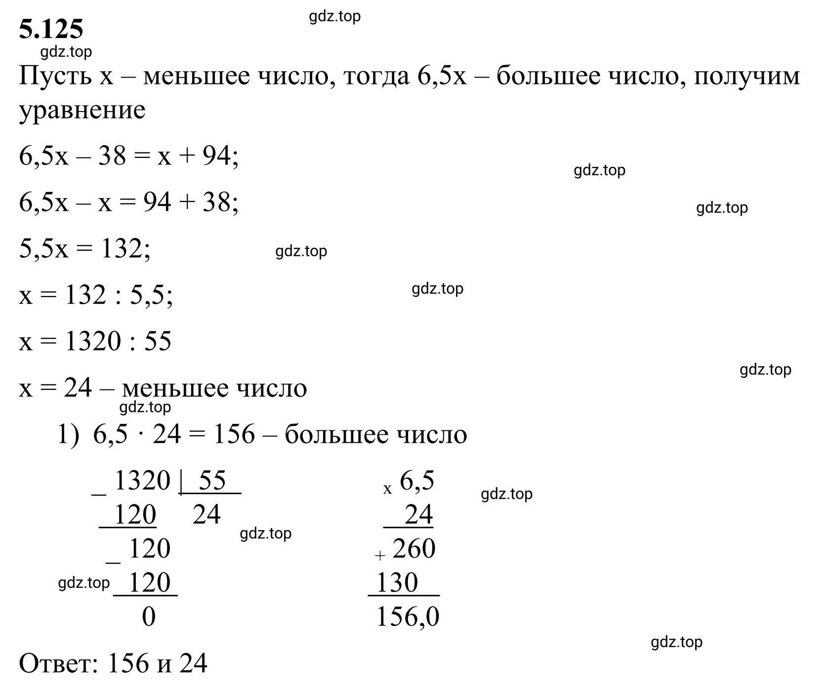 Решение 3. номер 5.125 (страница 94) гдз по математике 6 класс Виленкин, Жохов, учебник 2 часть