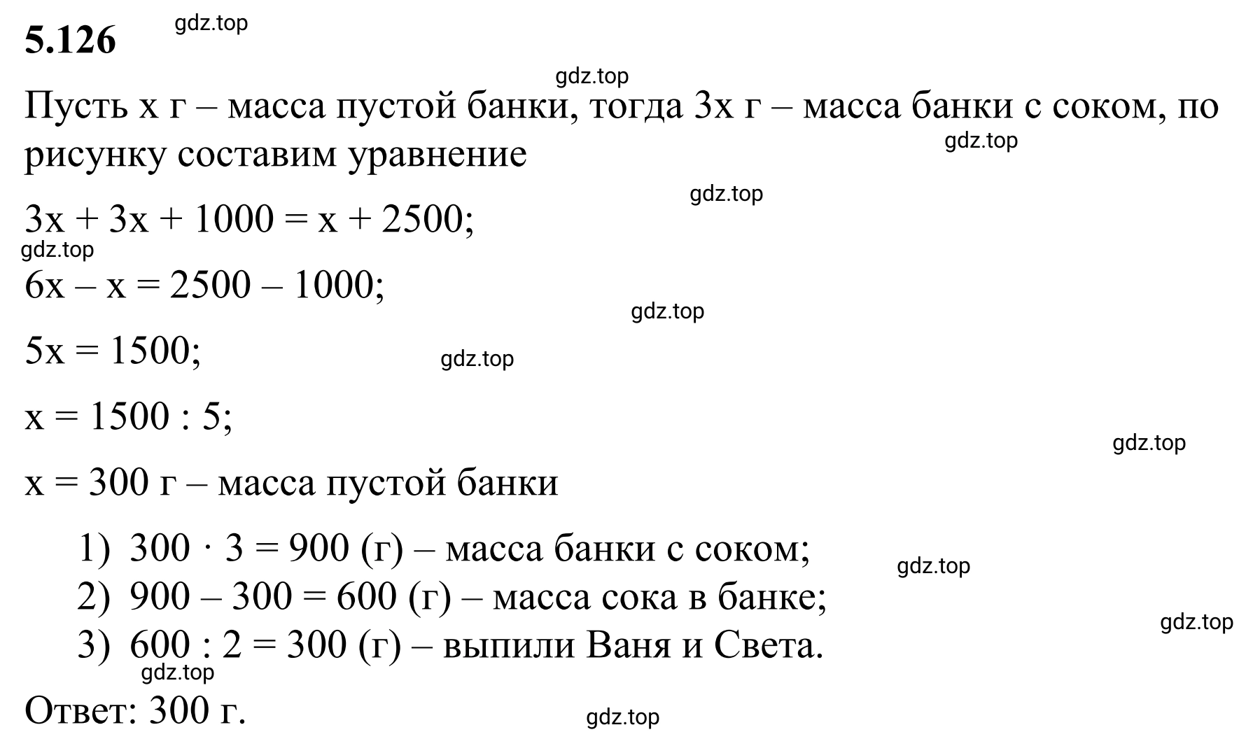 Решение 3. номер 5.126 (страница 94) гдз по математике 6 класс Виленкин, Жохов, учебник 2 часть