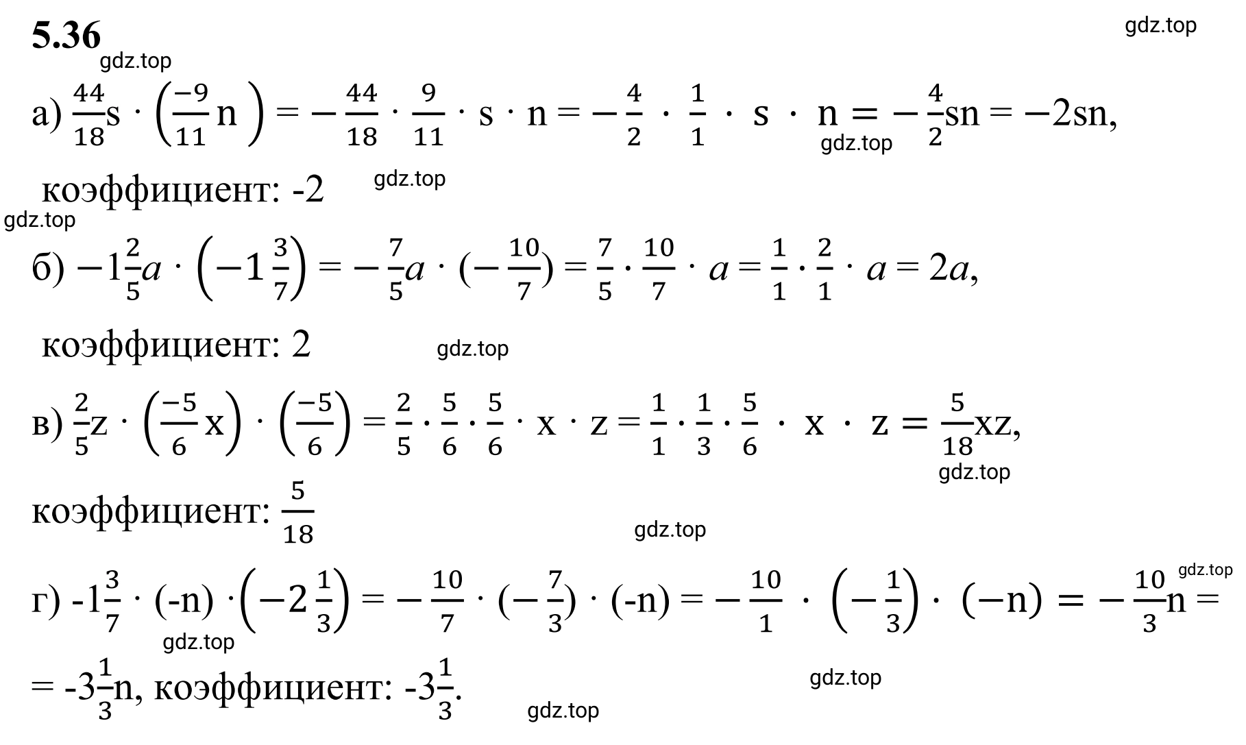 Решение 3. номер 5.36 (страница 82) гдз по математике 6 класс Виленкин, Жохов, учебник 2 часть